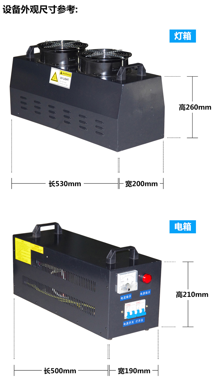 Large Power Portable UV Curing Equipment