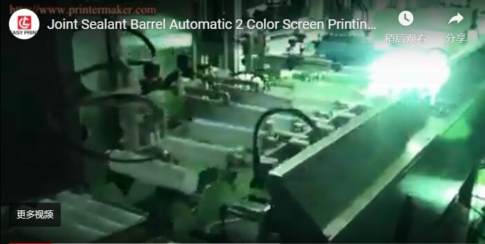 Glass Sealant Tubes Automatic UV Silk Screen Printing Machine
